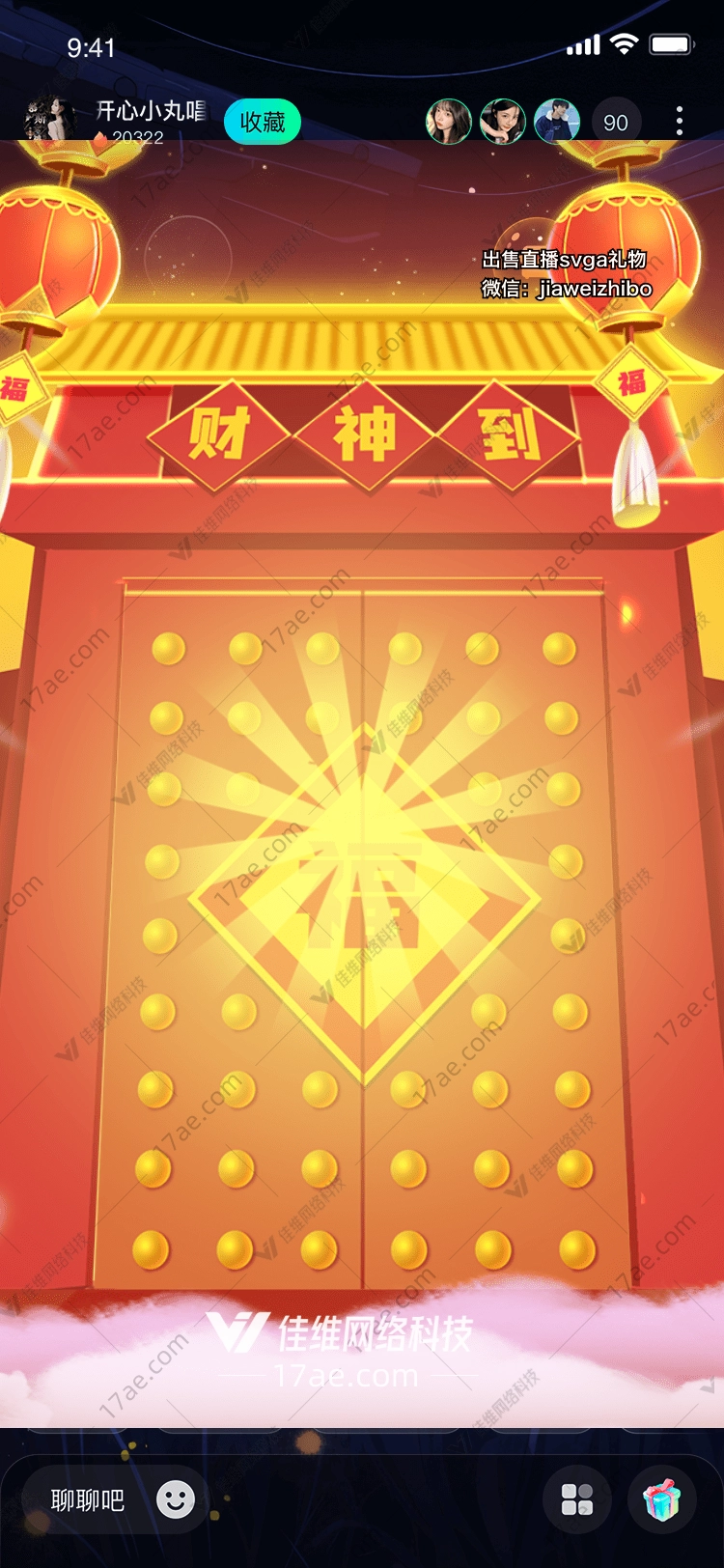 财神到图