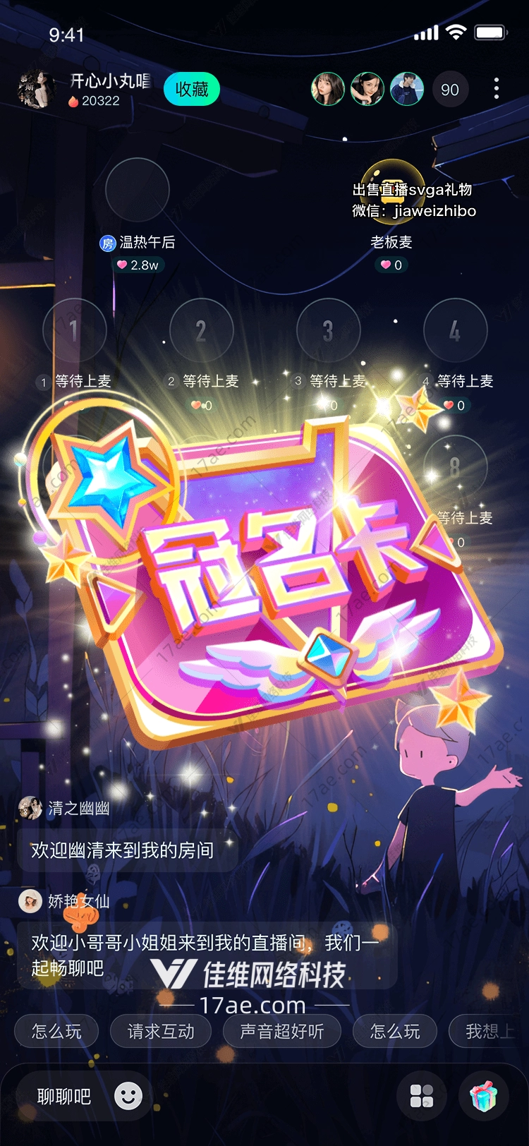冠名卡点亮星空的荣耀