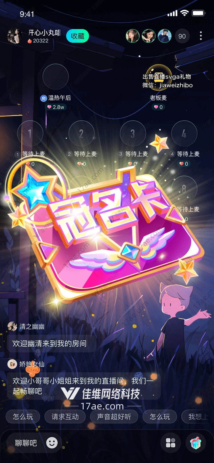 冠名卡点亮星空的荣耀