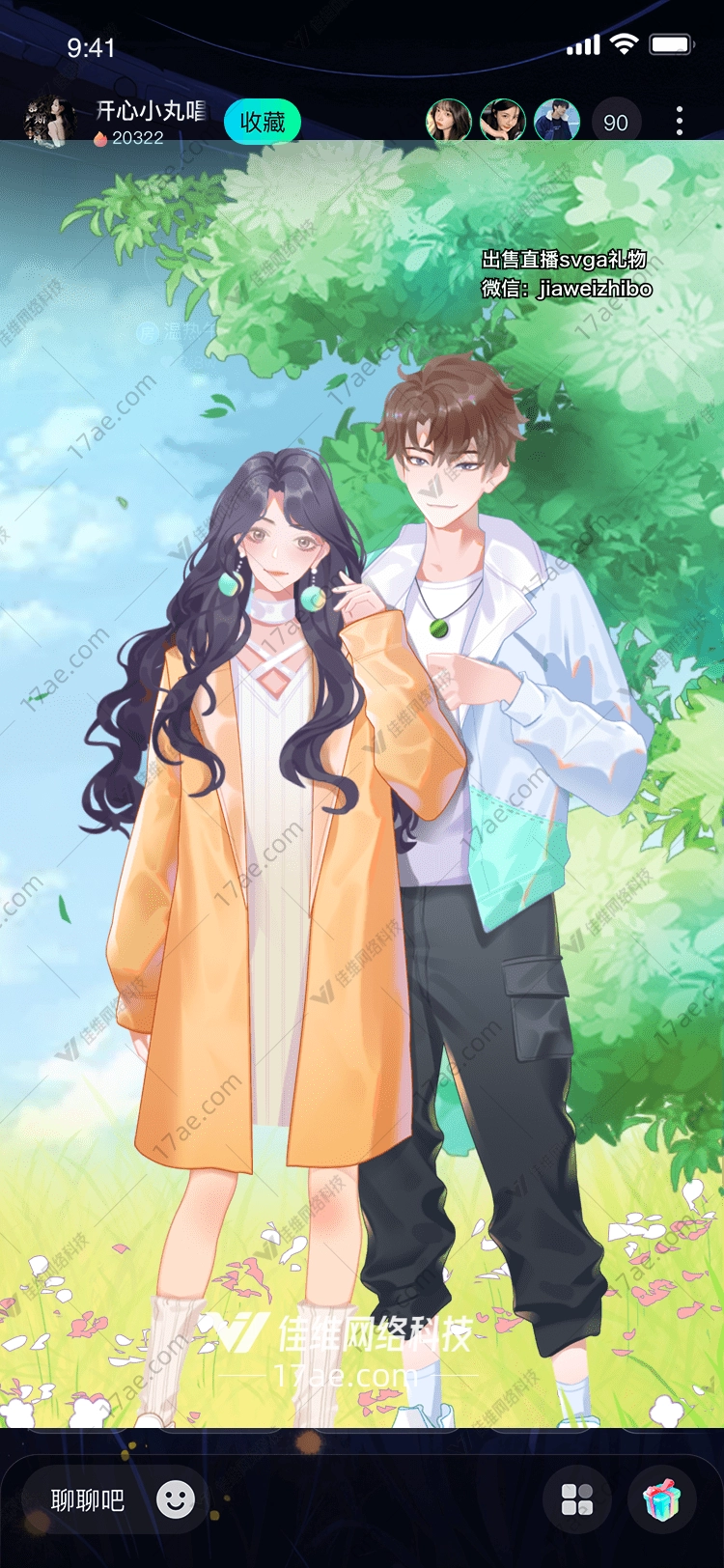 梦幻之花