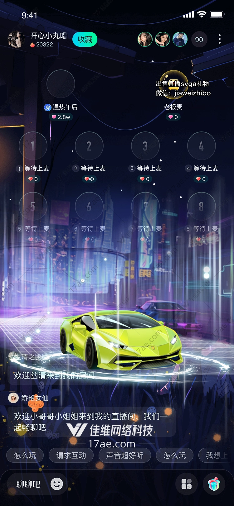 未来之光极速超跑 未来之光极速超跑