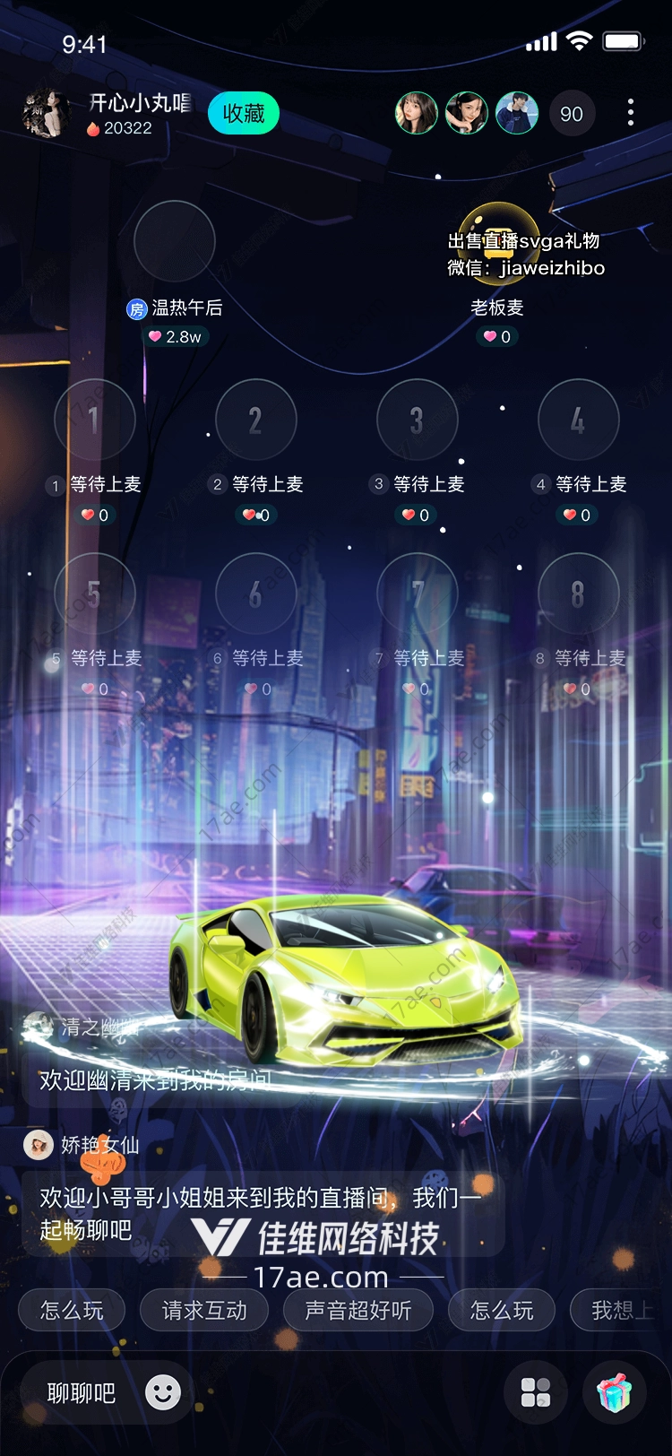 未来之光极速超跑 未来之光极速超跑