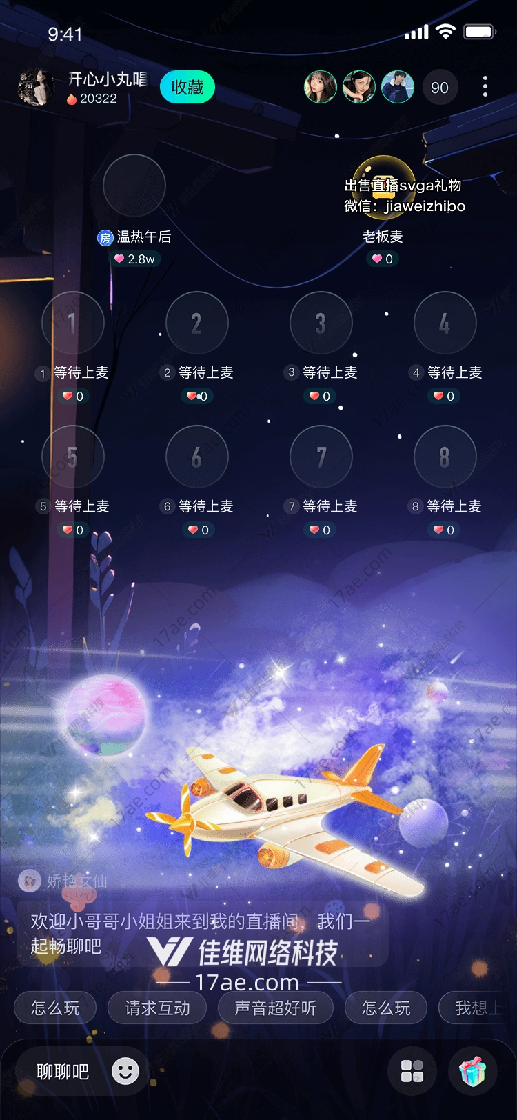 星际飞行 星际飞行