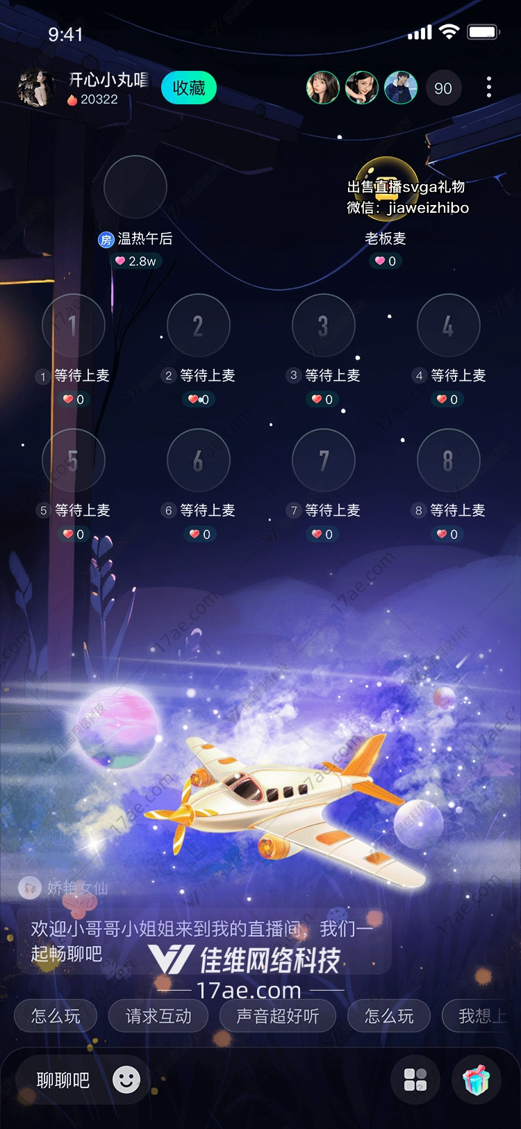星际飞行 星际飞行