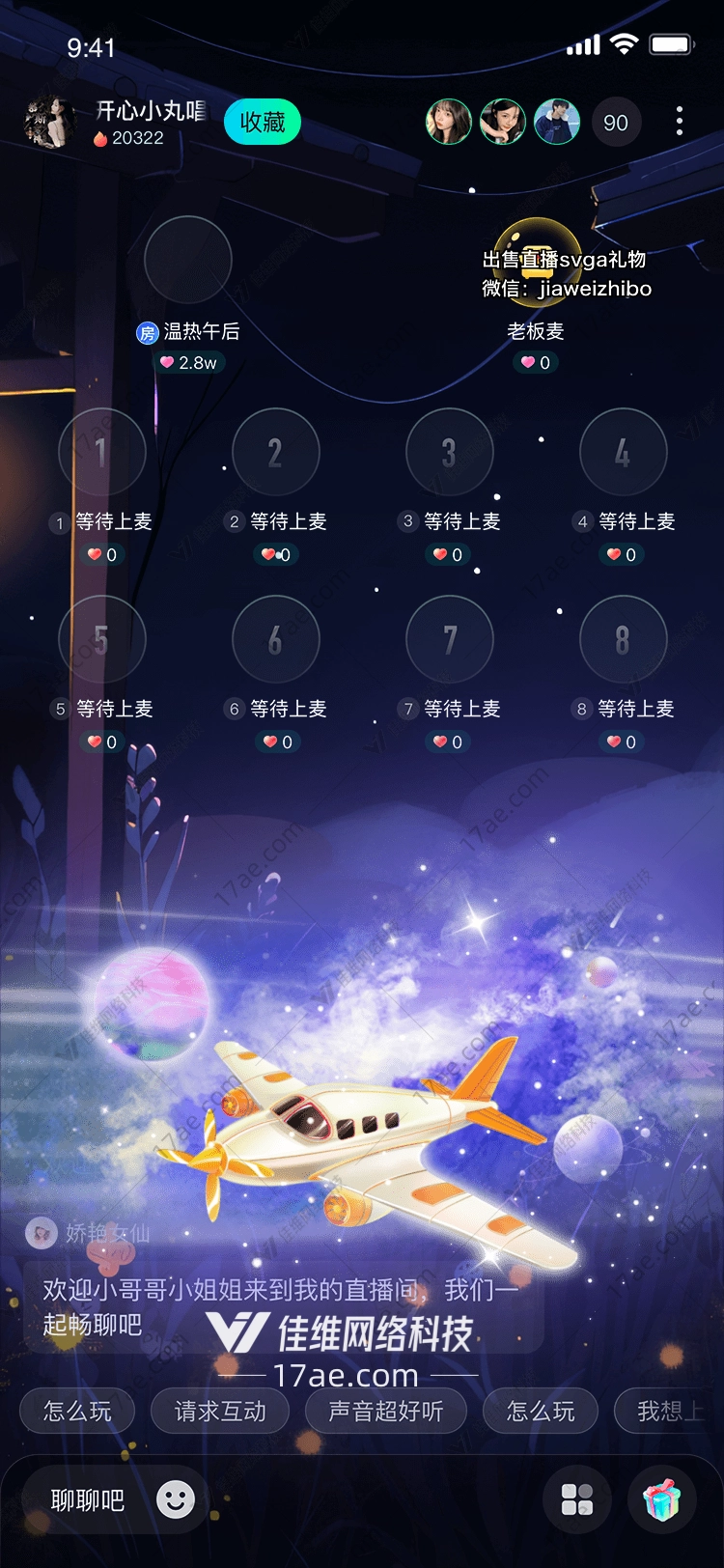 星际飞行 星际飞行