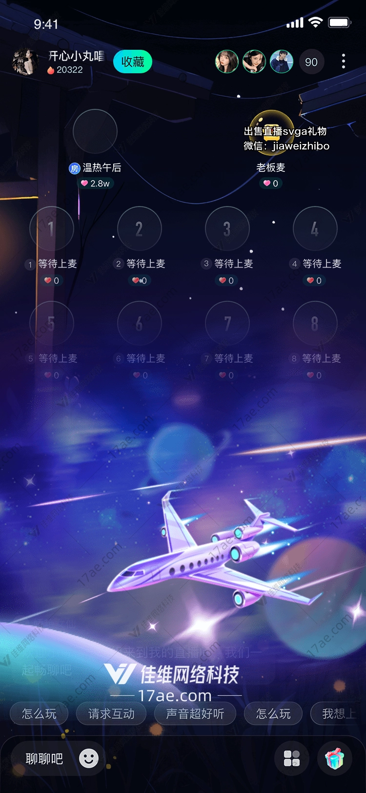 星际航班探索未知的礼物 星际航班探索未知的礼物
