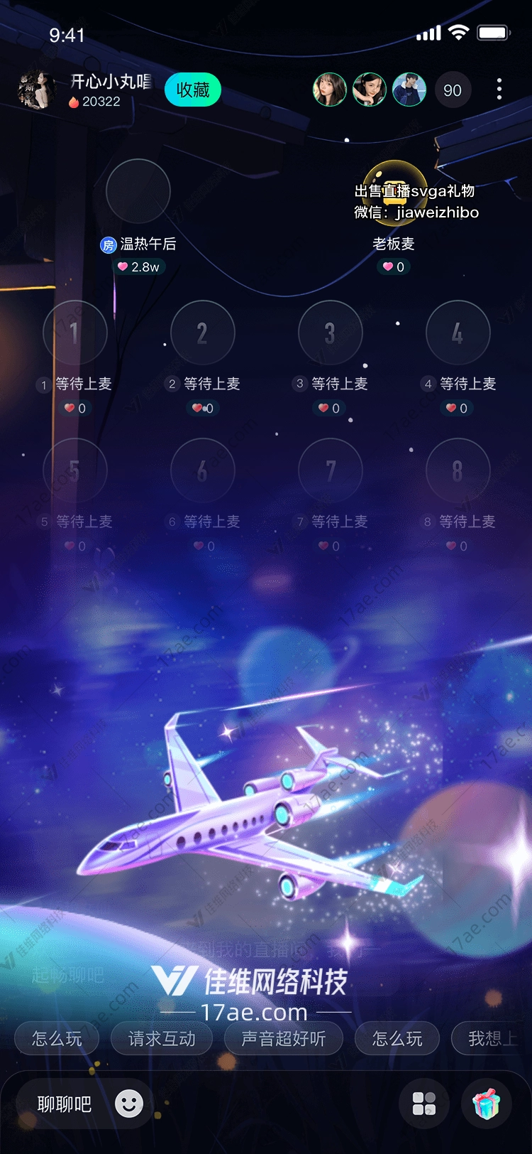 星际航班探索未知的礼物 星际航班探索未知的礼物