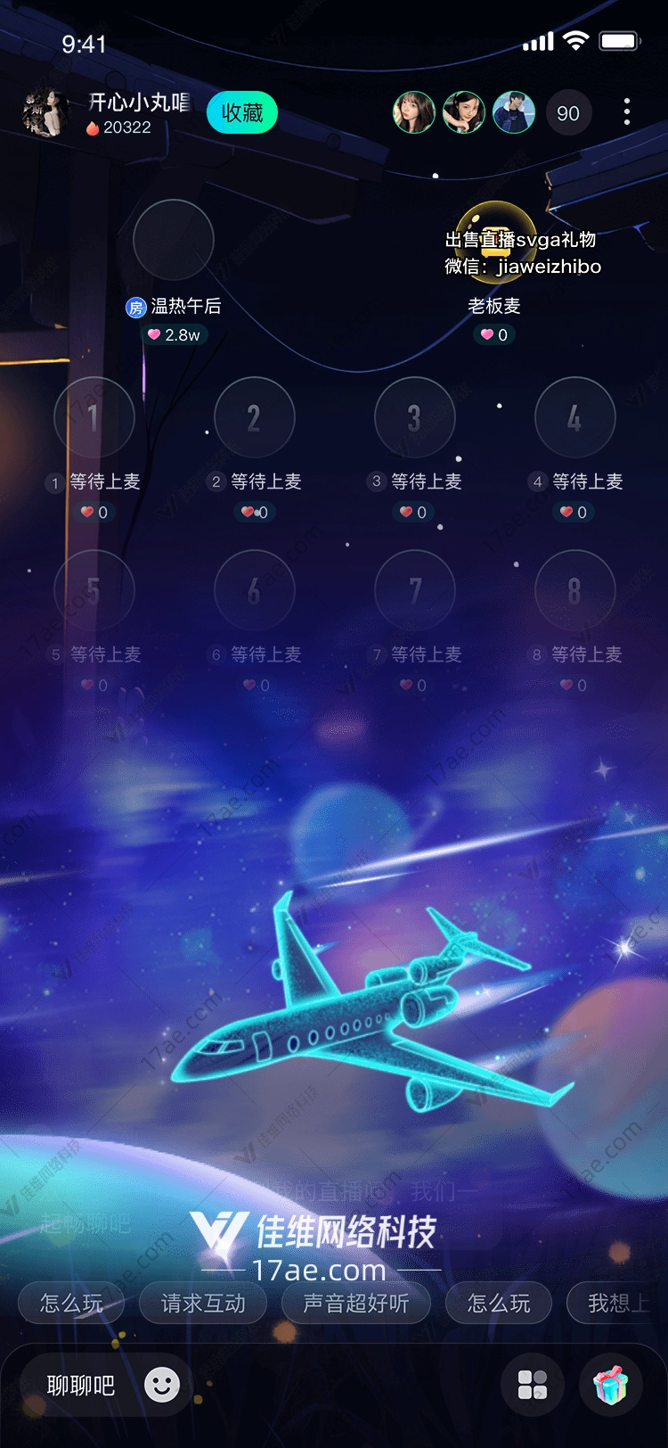 星际航班探索未知的礼物 星际航班探索未知的礼物