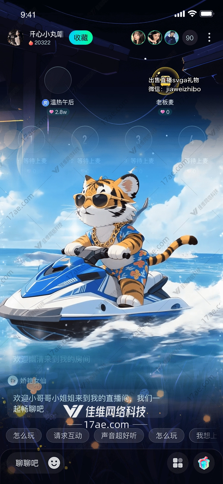 梦幻海滩直播间的之旅