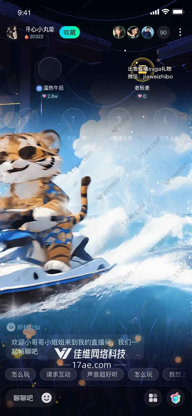 梦幻海滩直播间的之旅