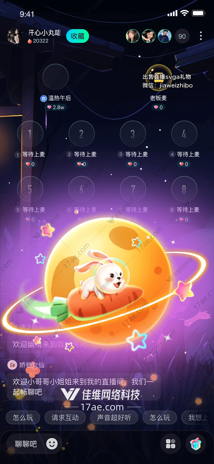星际兔宝宝探索宇宙的奇妙之旅 星际兔宝宝探索宇宙的奇妙之旅