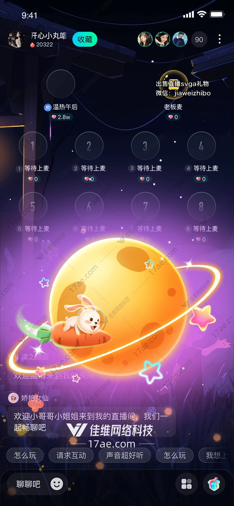 星际兔宝宝探索宇宙的奇妙之旅 星际兔宝宝探索宇宙的奇妙之旅