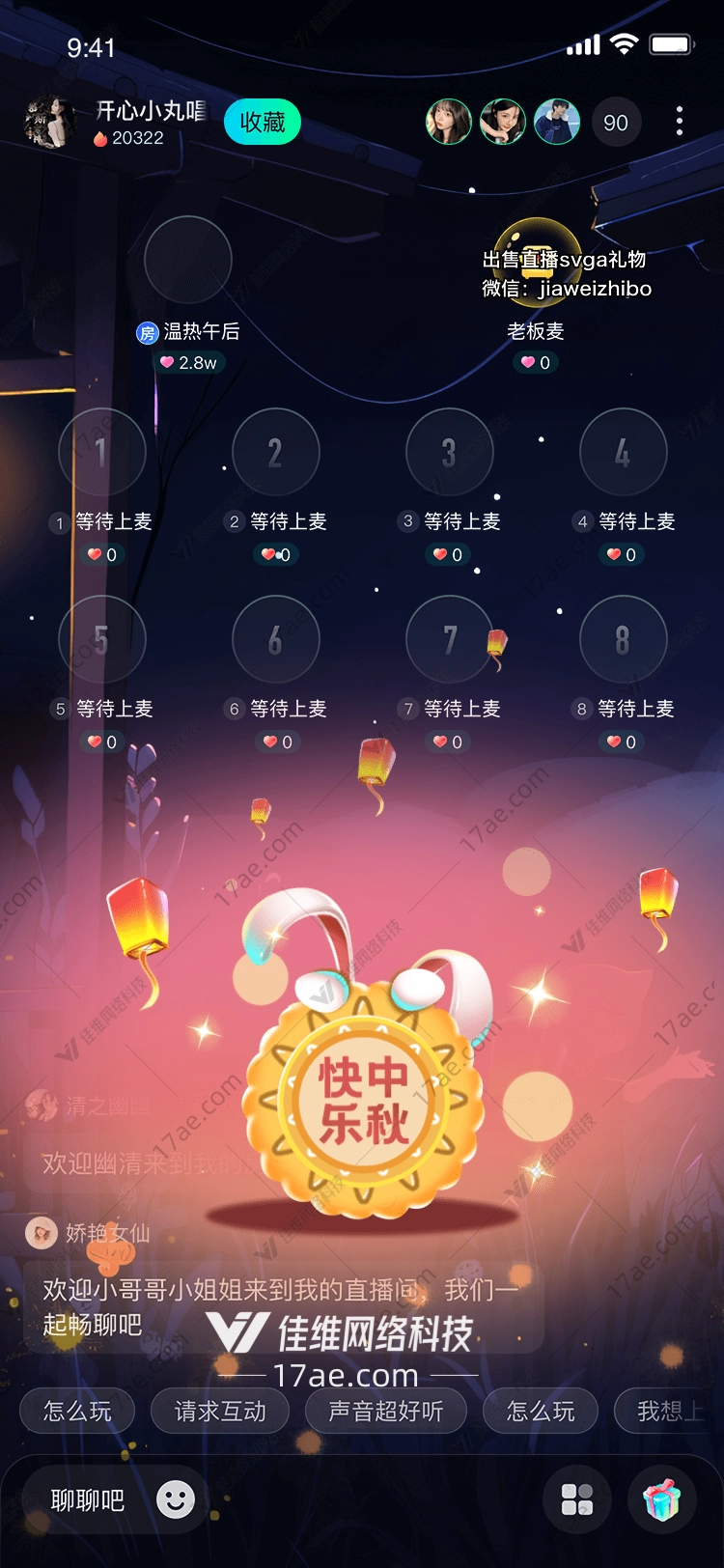 中秋月饼 中秋月饼
