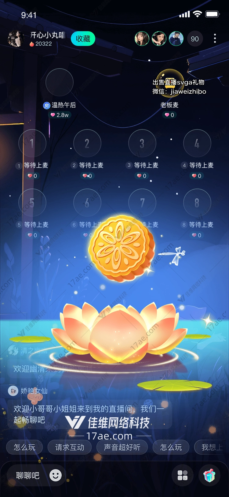 莲花月光礼 莲花月光礼