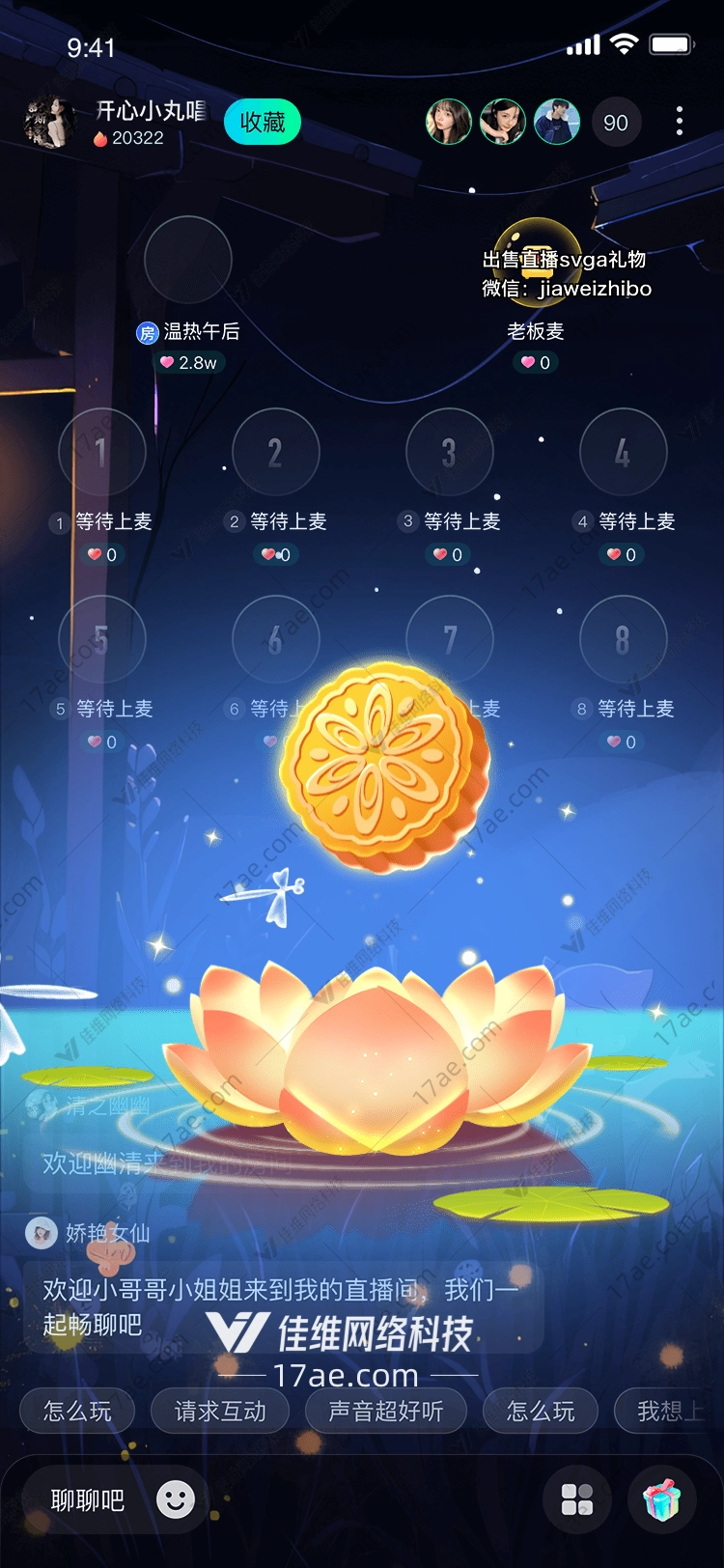 莲花月光礼 莲花月光礼