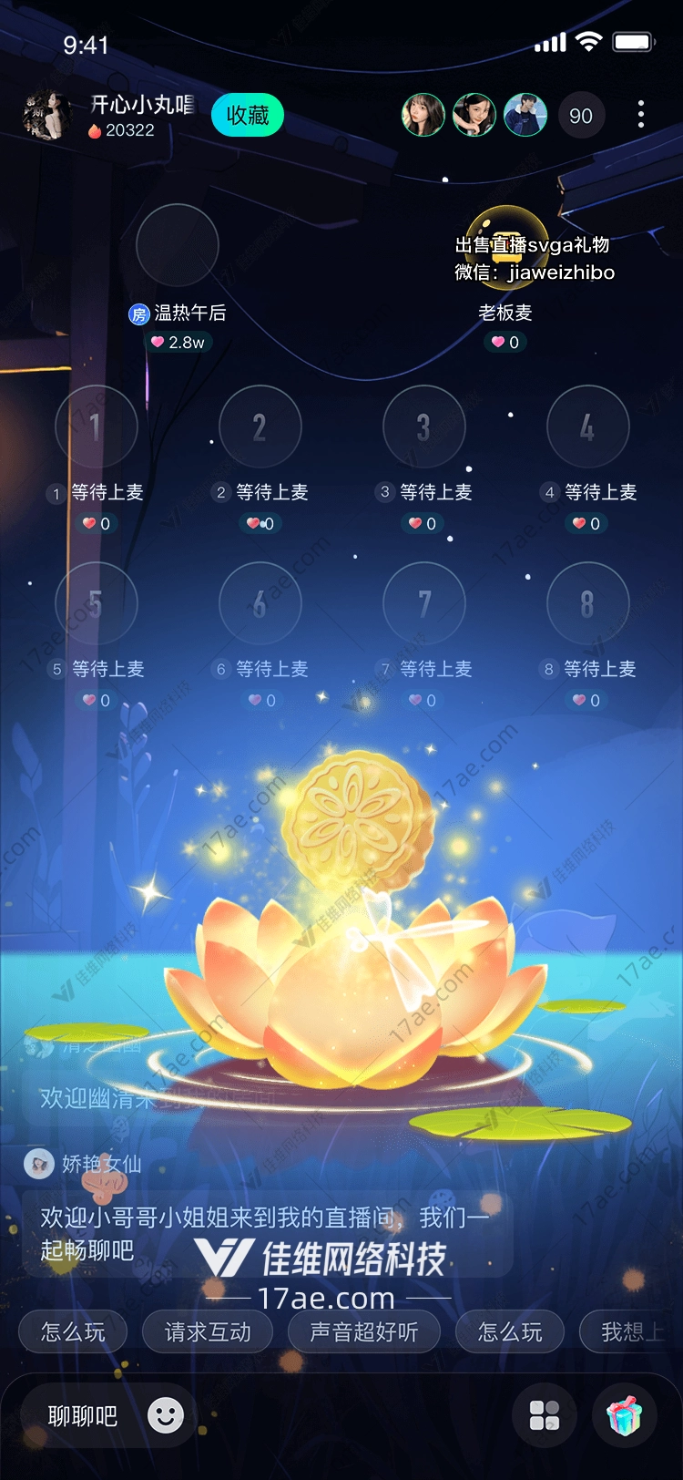莲花月光礼 莲花月光礼