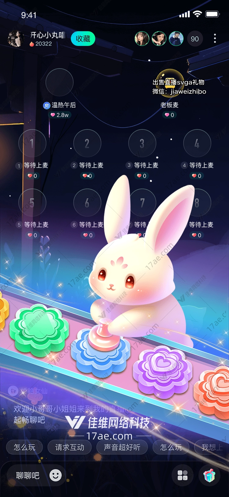 梦幻兔礼 梦幻兔礼