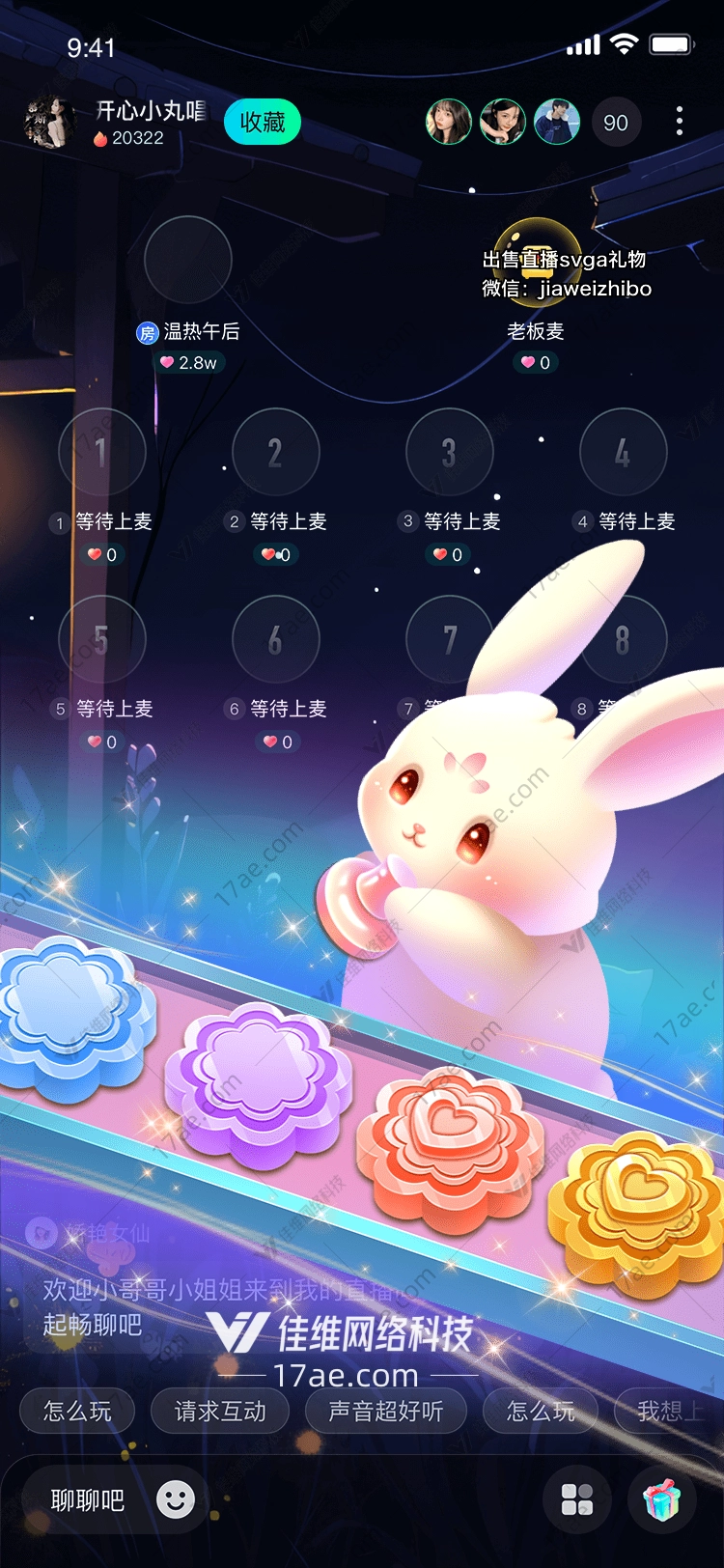 梦幻兔礼 梦幻兔礼