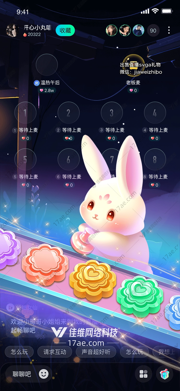 梦幻兔礼 梦幻兔礼