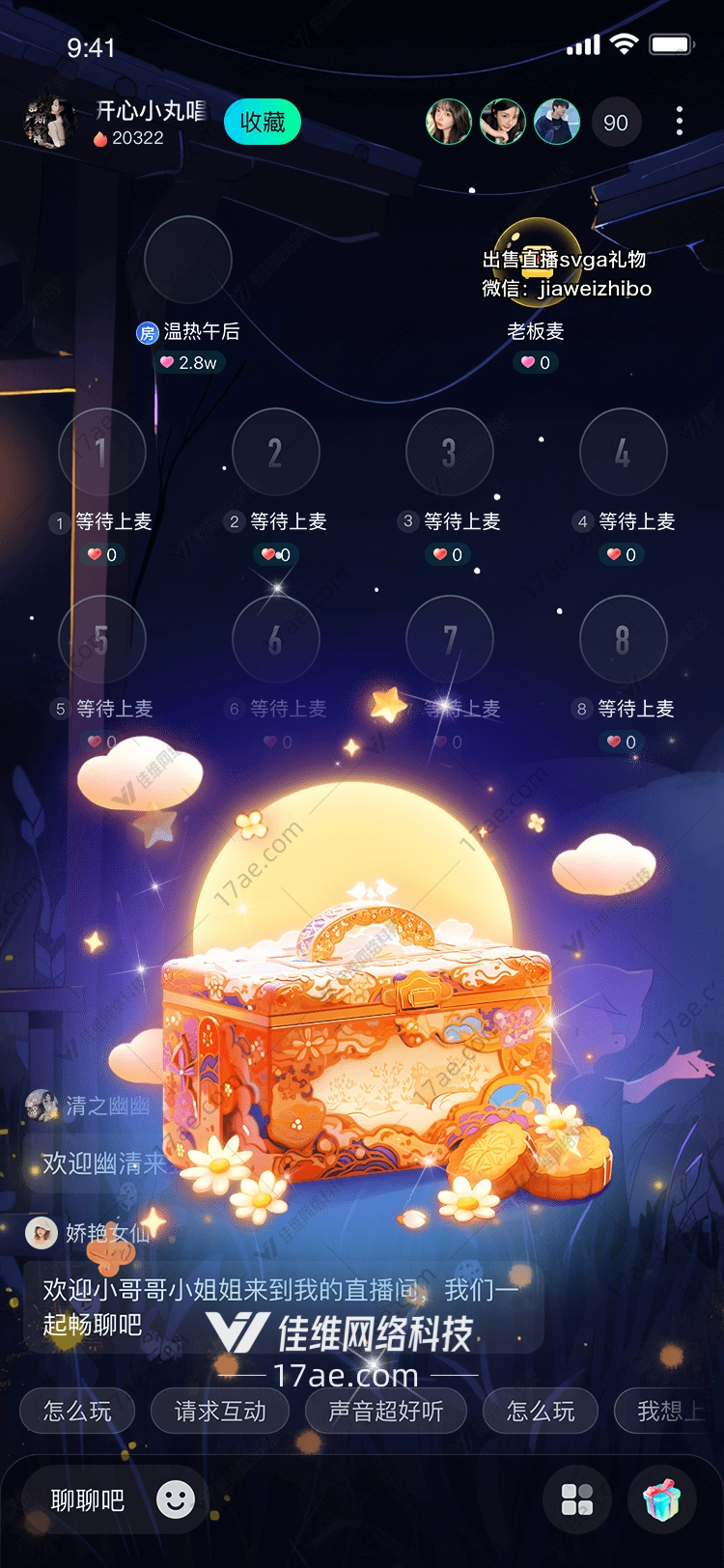 月光宝盒图 月光宝盒图