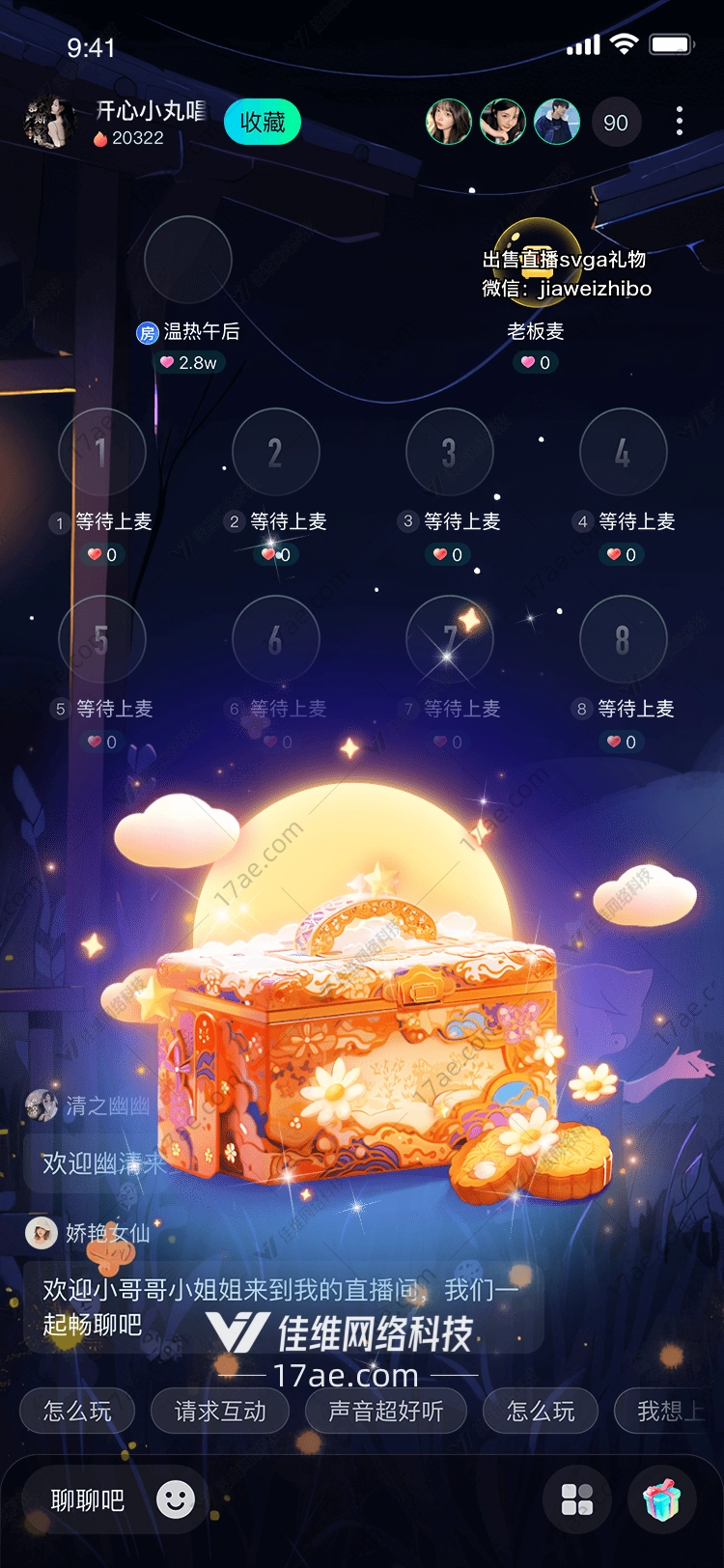 月光宝盒图 月光宝盒图