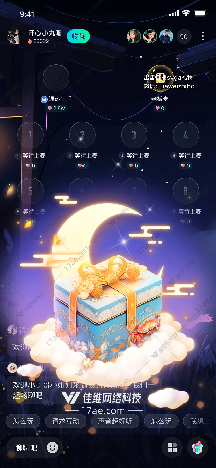 梦幻礼物月夜之礼 梦幻礼物月夜之礼