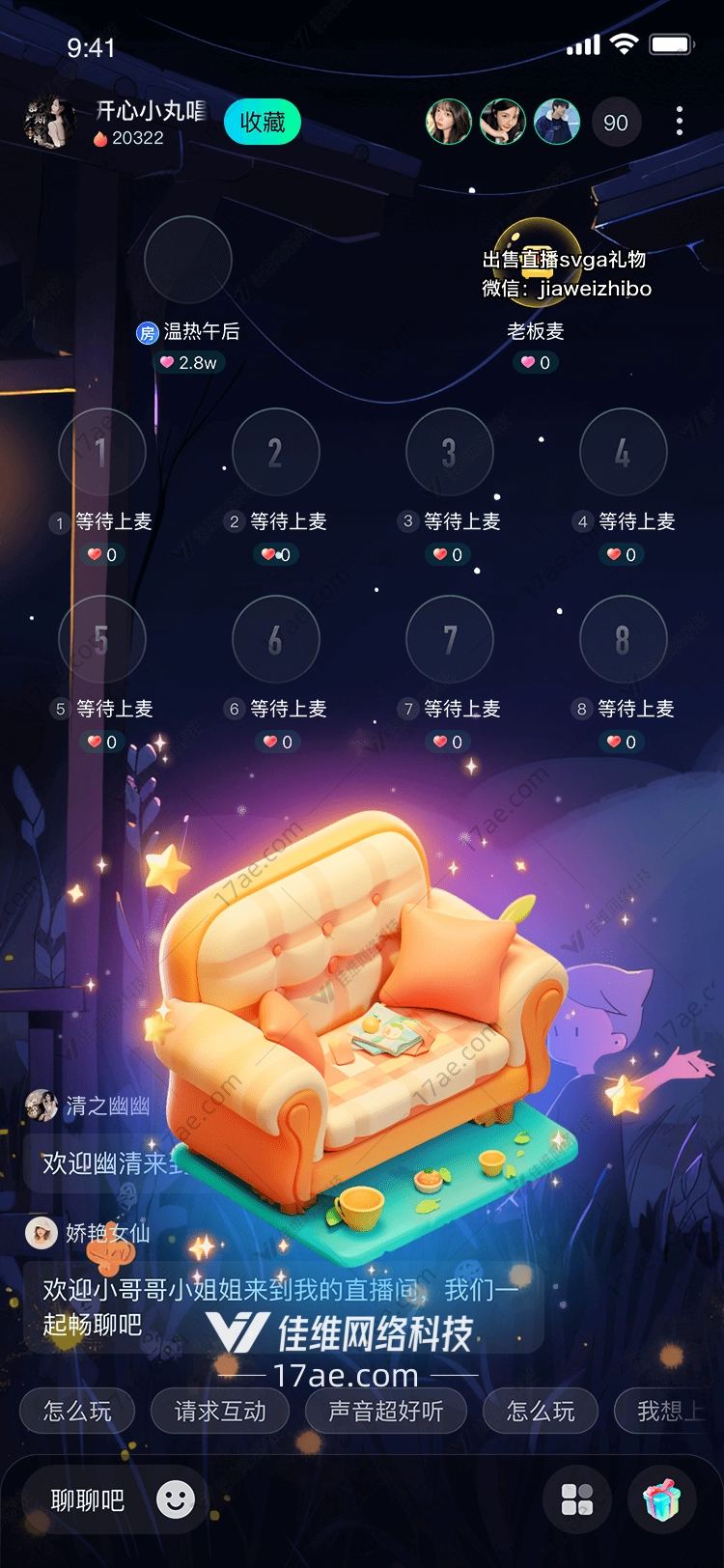 梦幻沙发 梦幻沙发