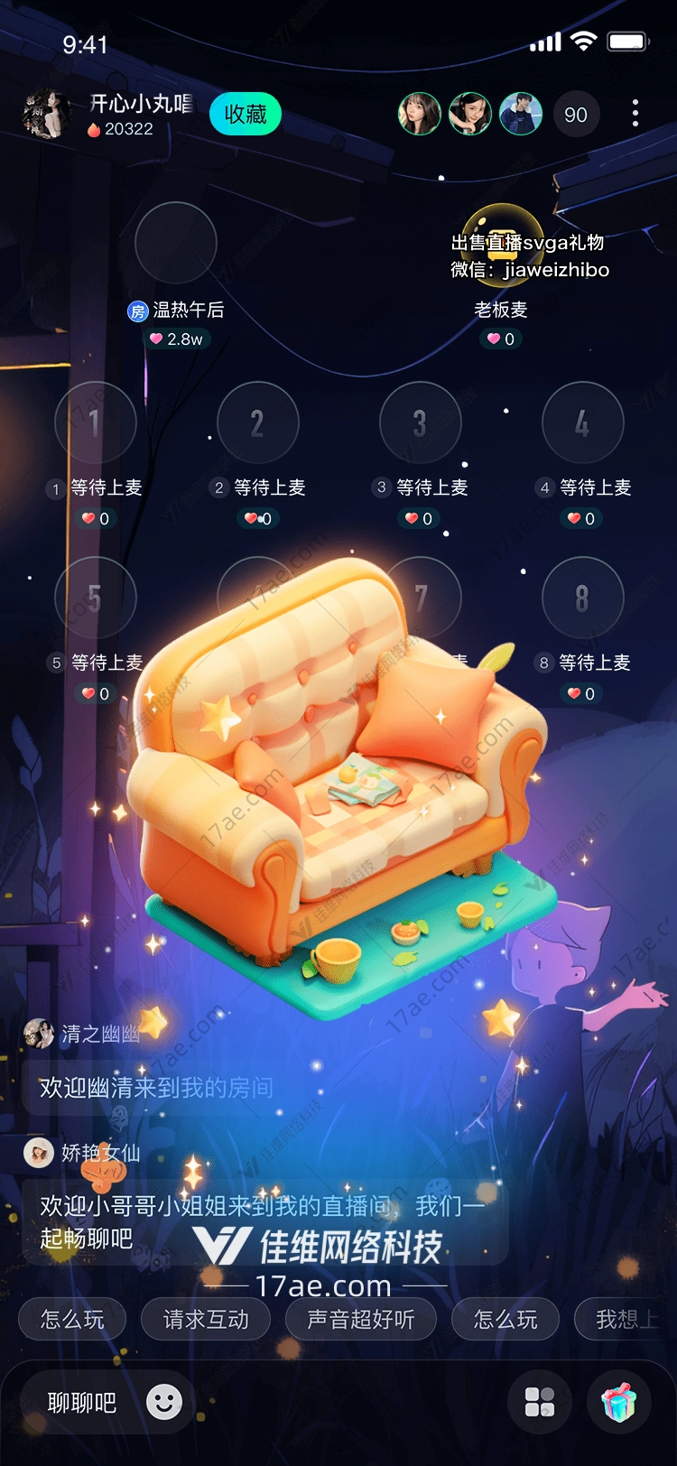 梦幻沙发 梦幻沙发