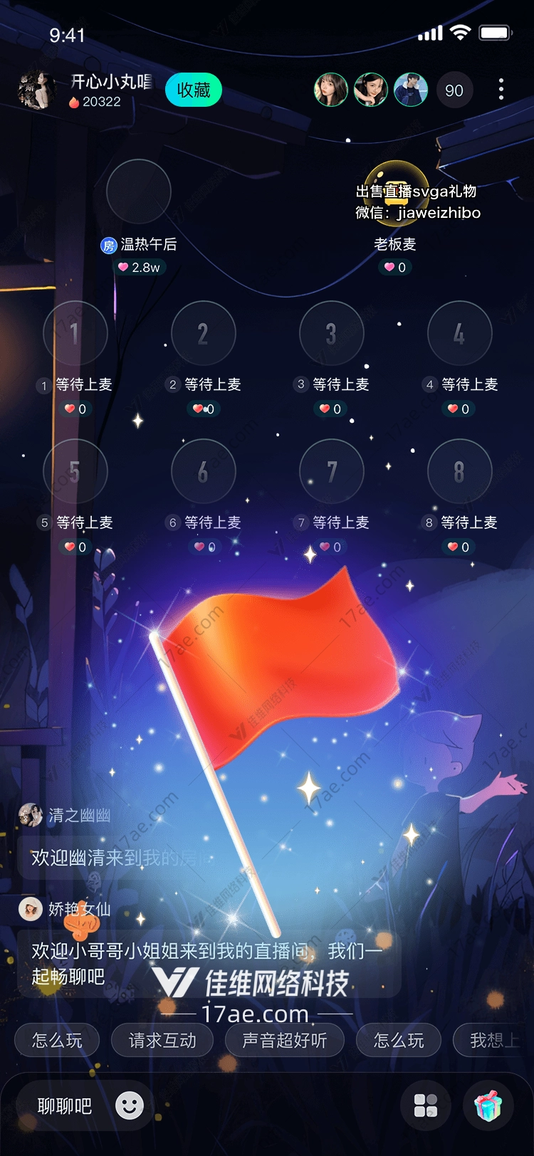 星空旗帜点亮梦想的礼物 星空旗帜点亮梦想的礼物