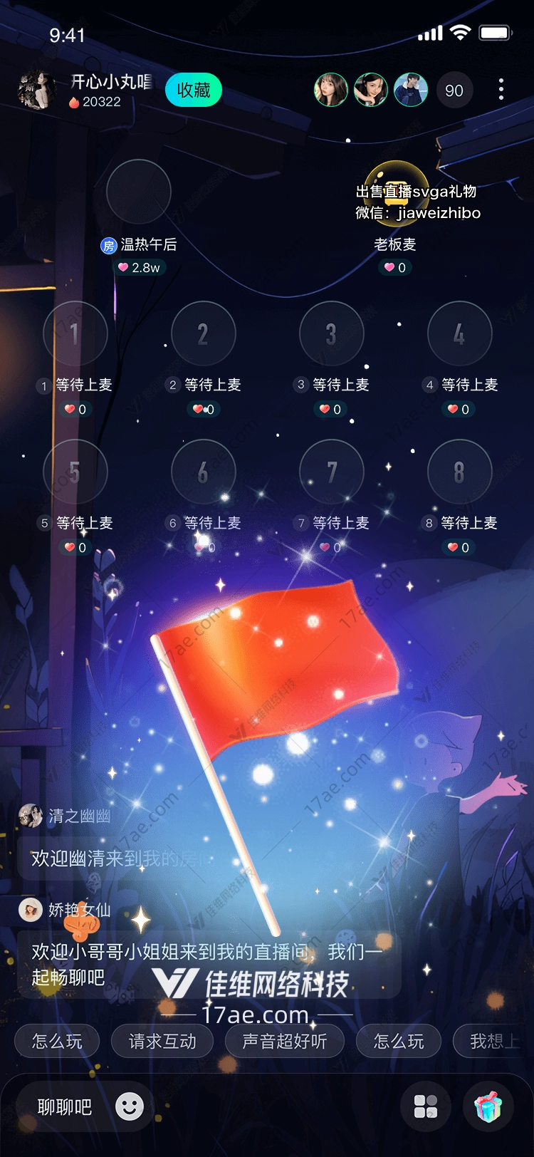 星空旗帜点亮梦想的礼物 星空旗帜点亮梦想的礼物