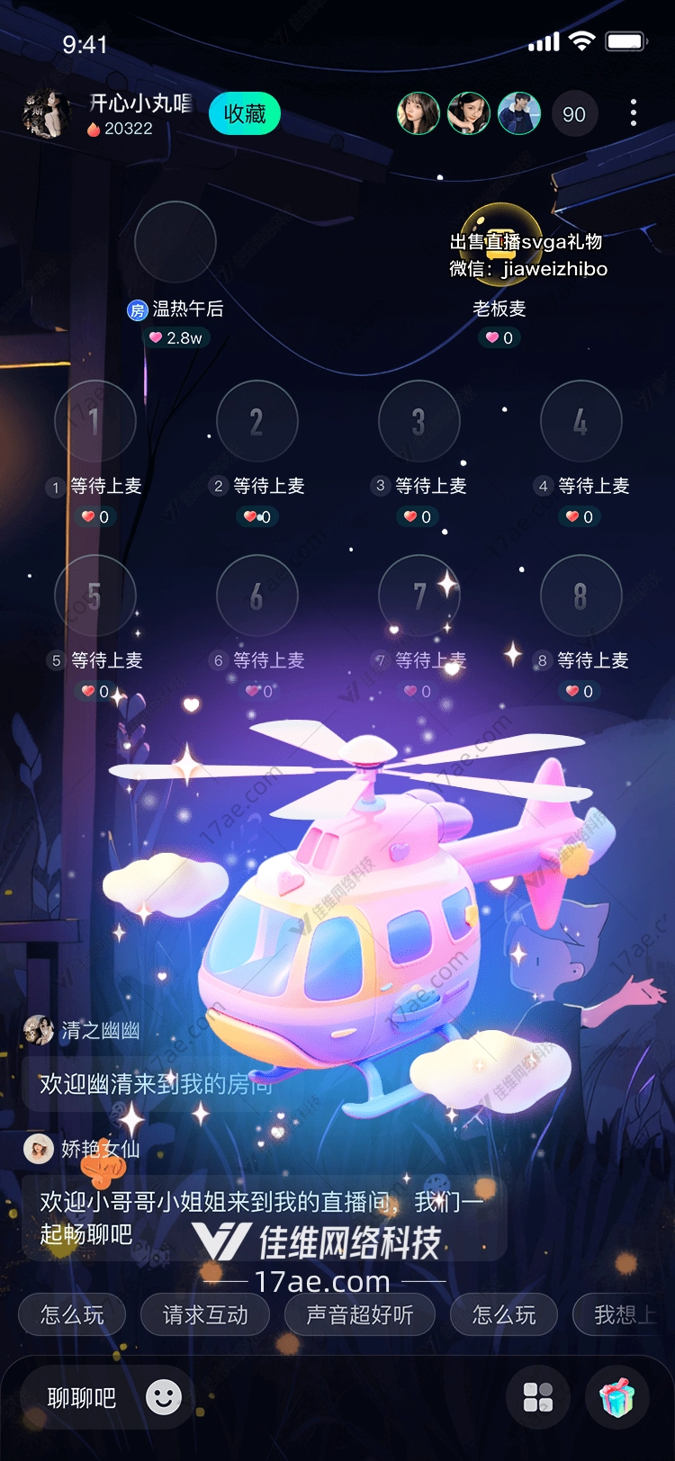 梦幻直升机 梦幻直升机