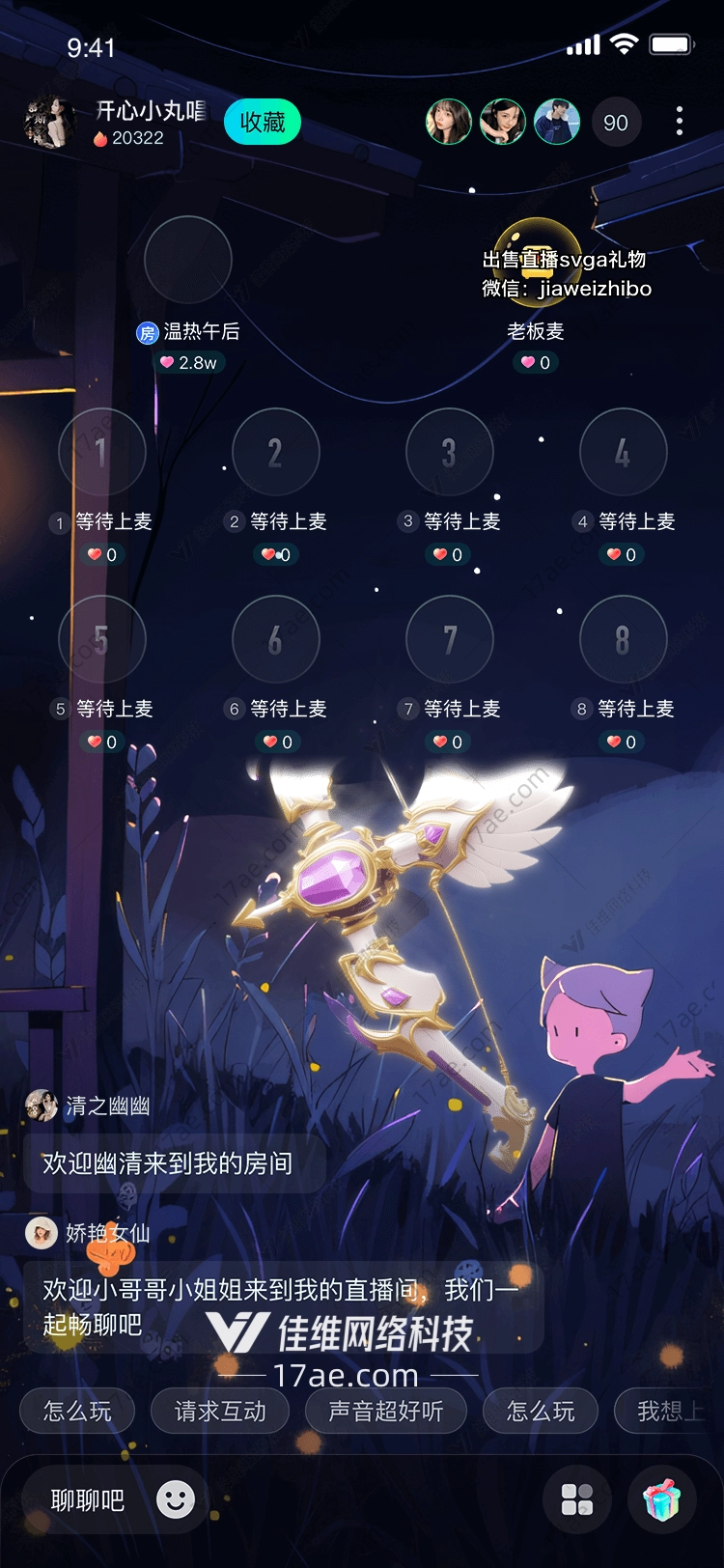 神圣之翼图的传奇故事 神圣之翼图的传奇故事
