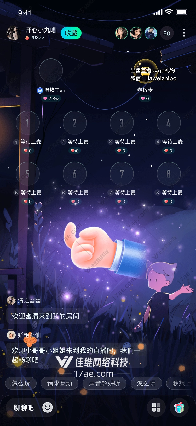 星空指引 星空指引