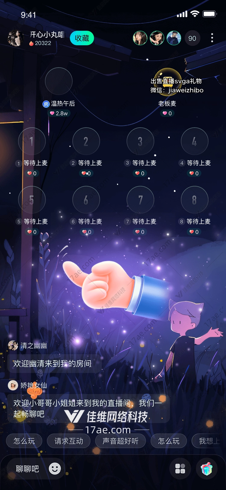 星空指引 星空指引