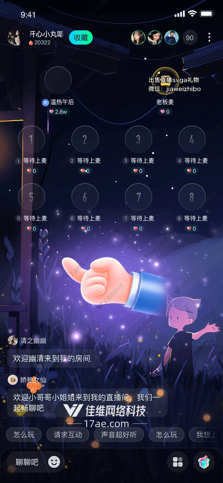 星空指引 星空指引