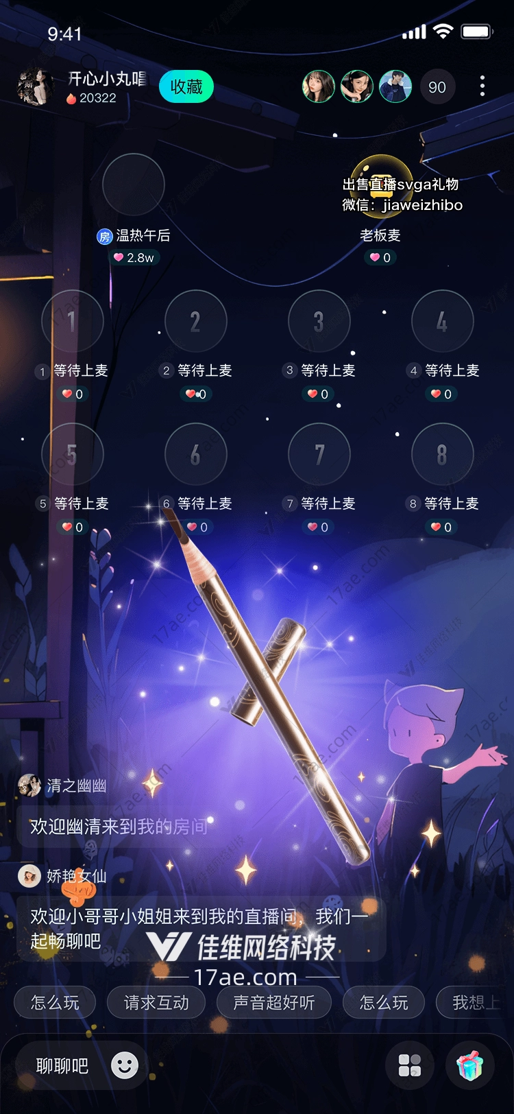 星耀之笔点亮梦想的礼物