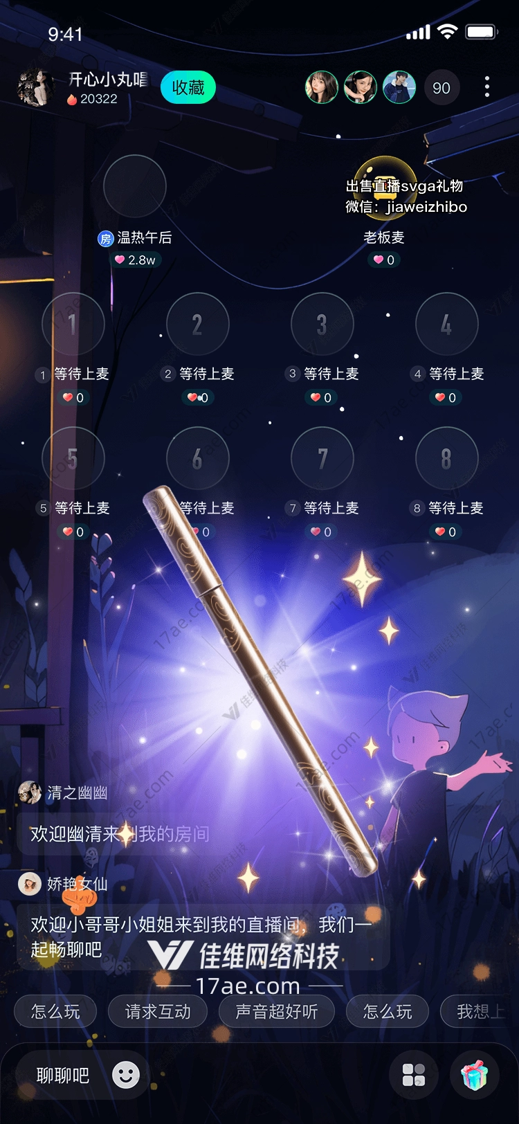 星耀之笔点亮梦想的礼物