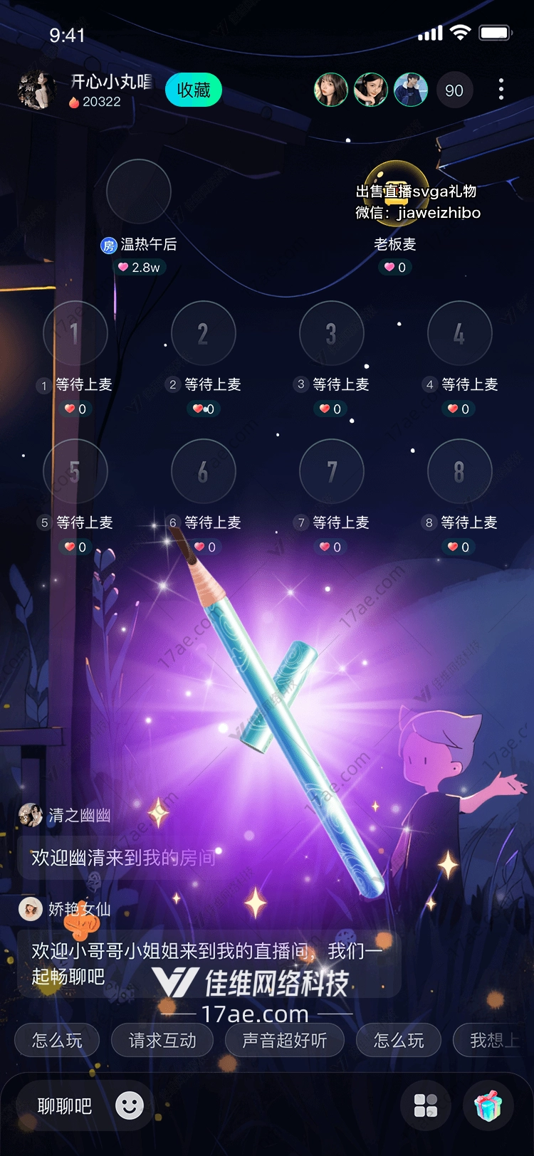 梦幻之笔点亮星空的礼物