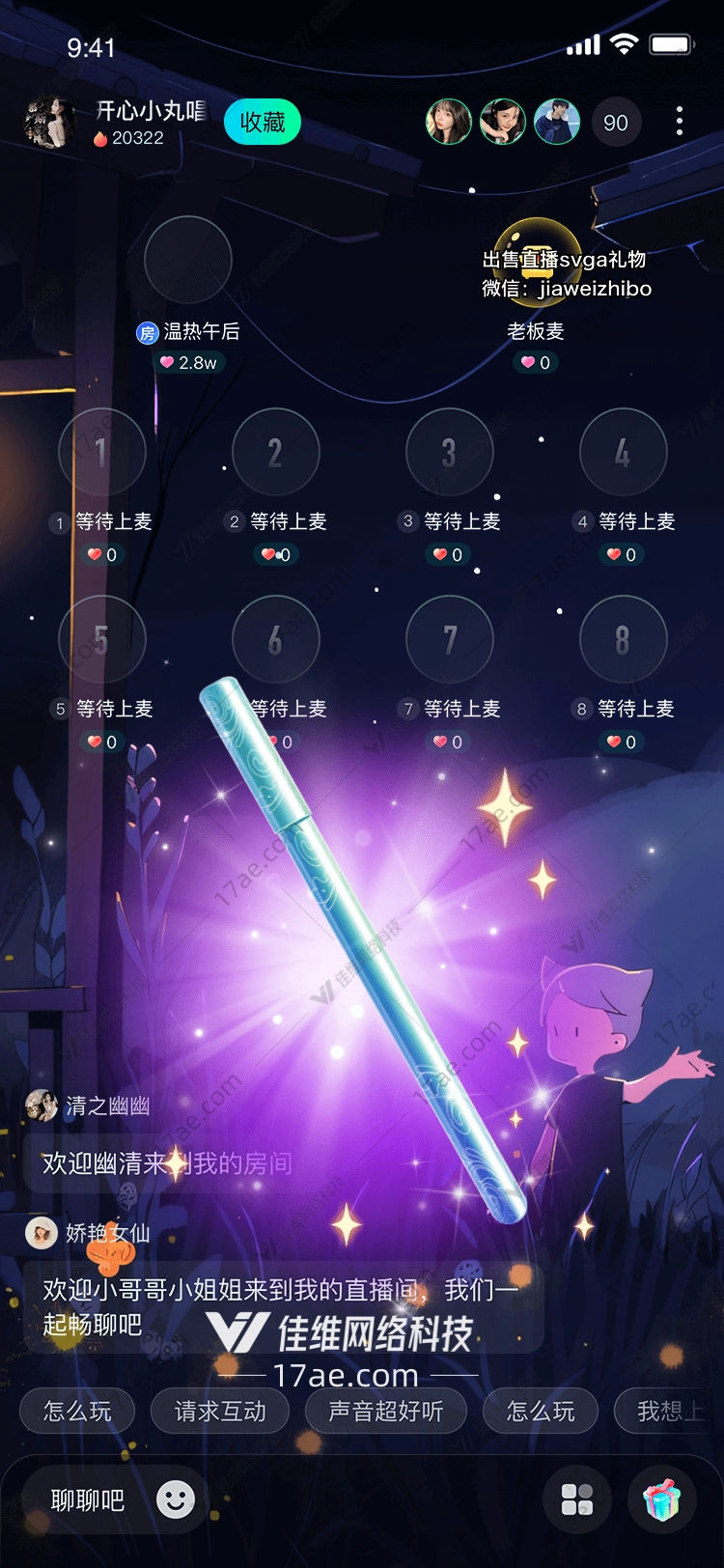 梦幻之笔点亮星空的礼物