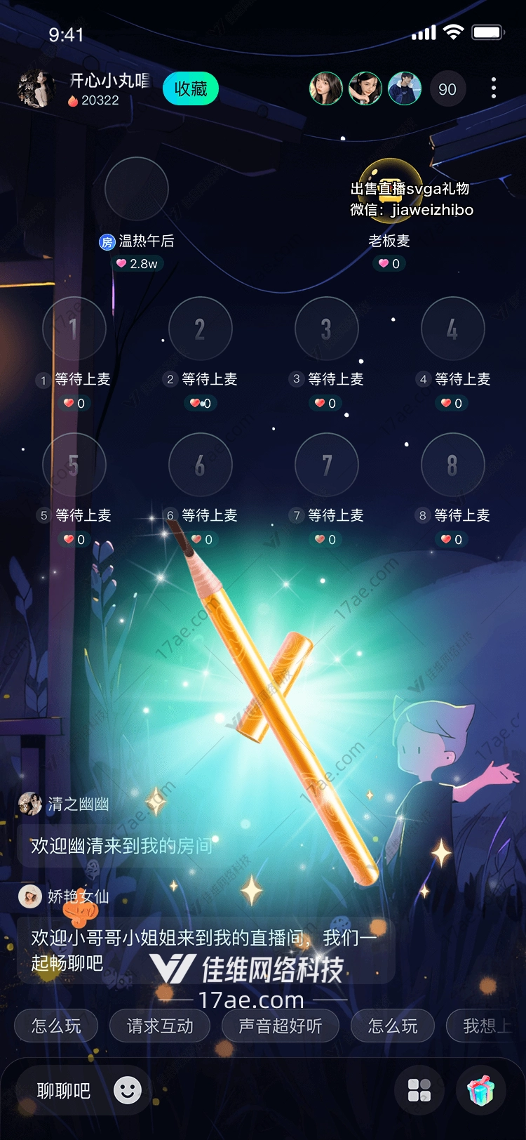 金色魔杖梦幻与力量的象征