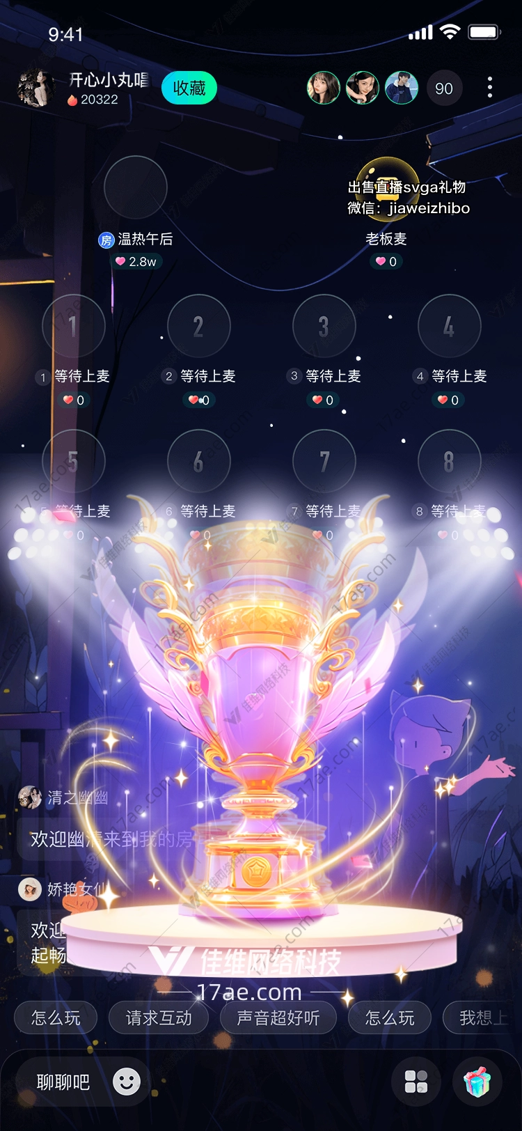 荣耀之杯图