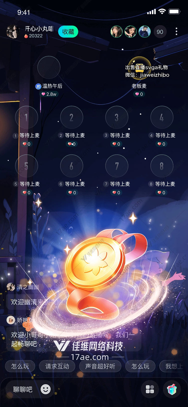 星空荣耀图