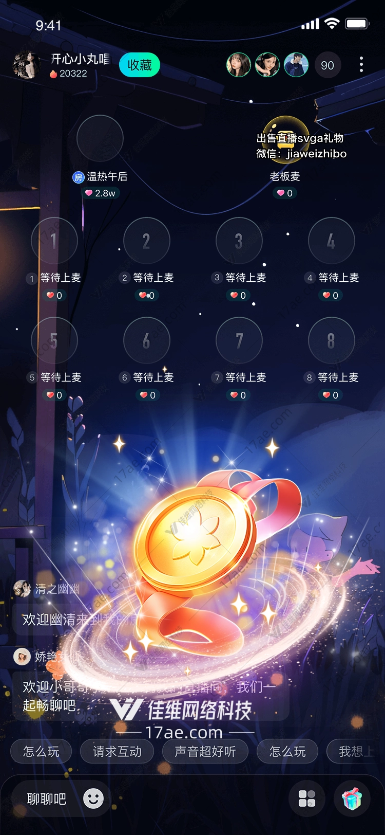 星空荣耀图