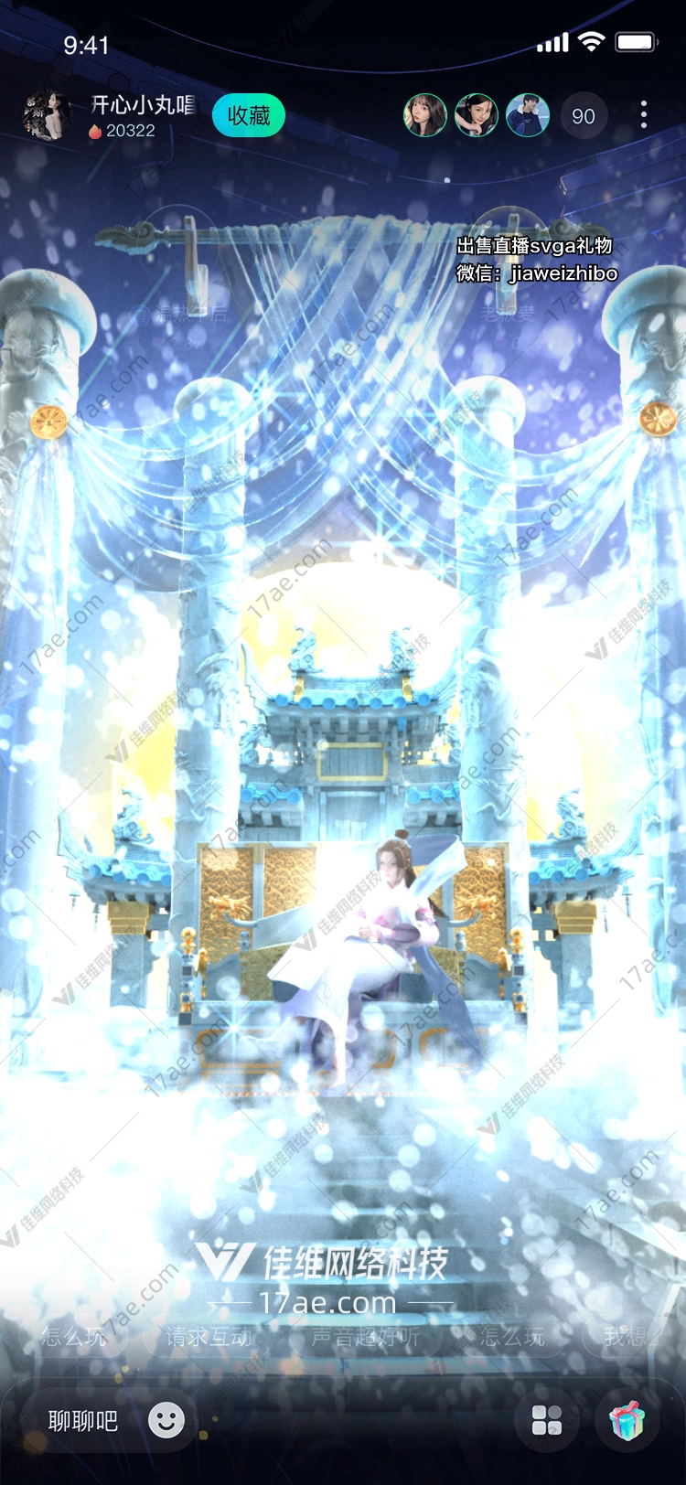 云中仙子