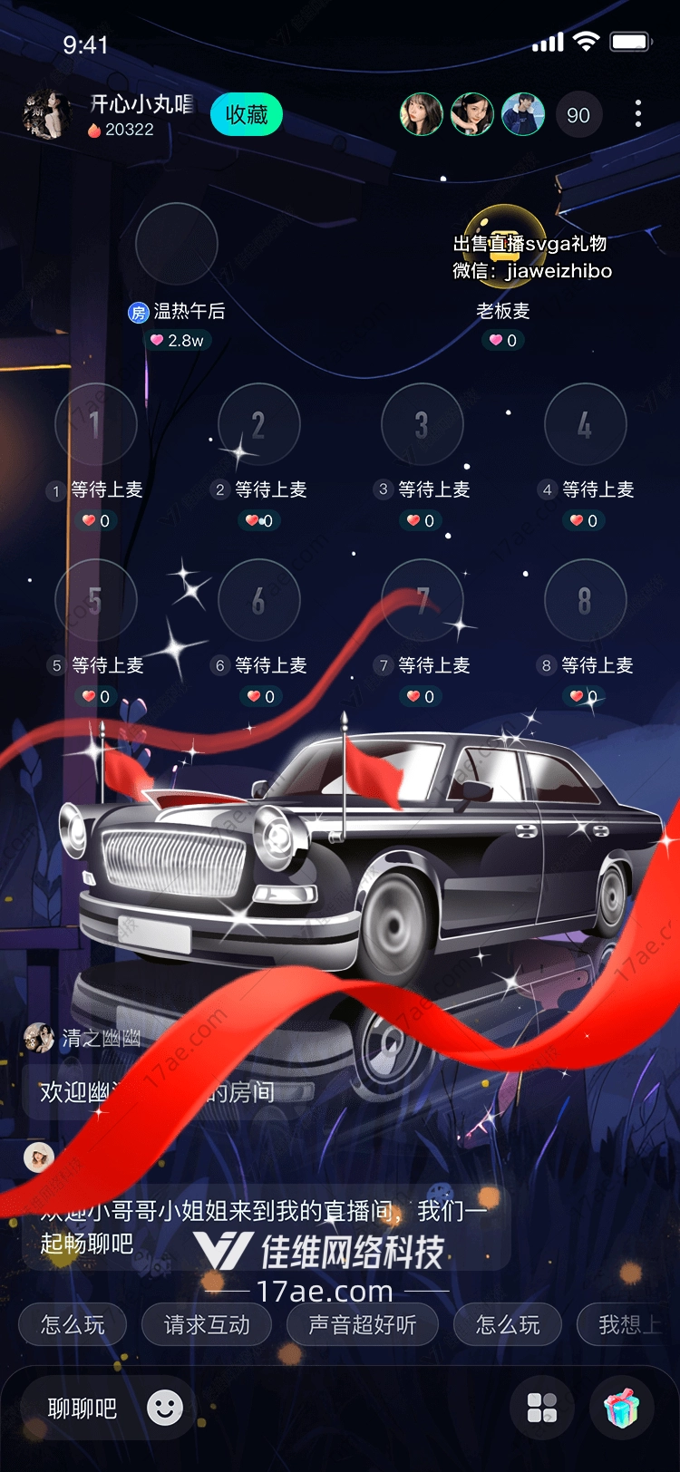 尊贵礼遇图