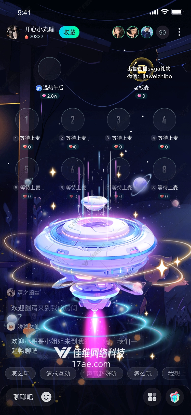 星际穿梭器探索未知的礼物 星际穿梭器探索未知的礼物