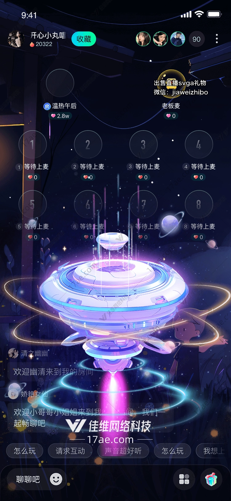 星际穿梭器探索未知的礼物 星际穿梭器探索未知的礼物