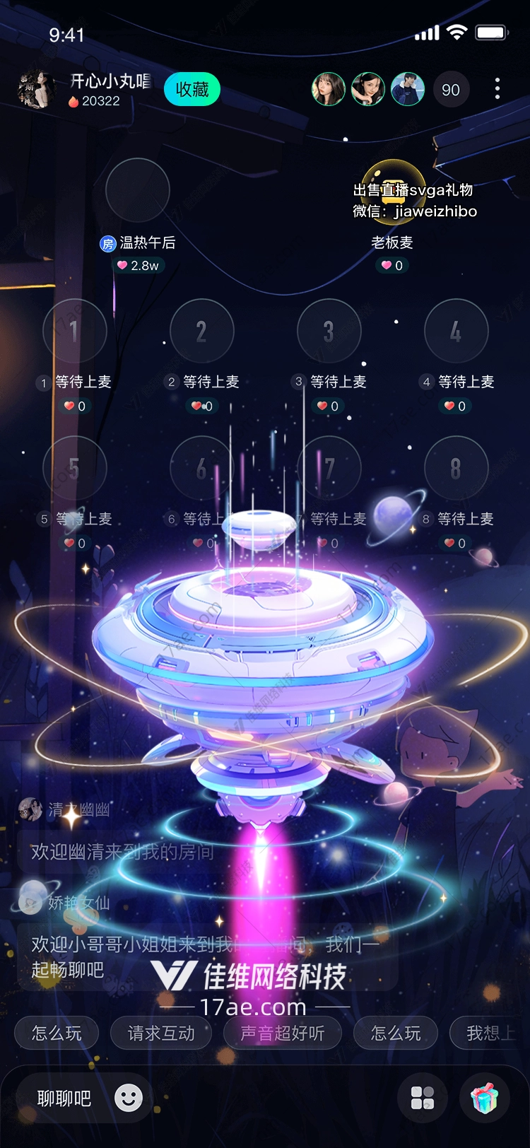 星际穿梭器探索未知的礼物 星际穿梭器探索未知的礼物