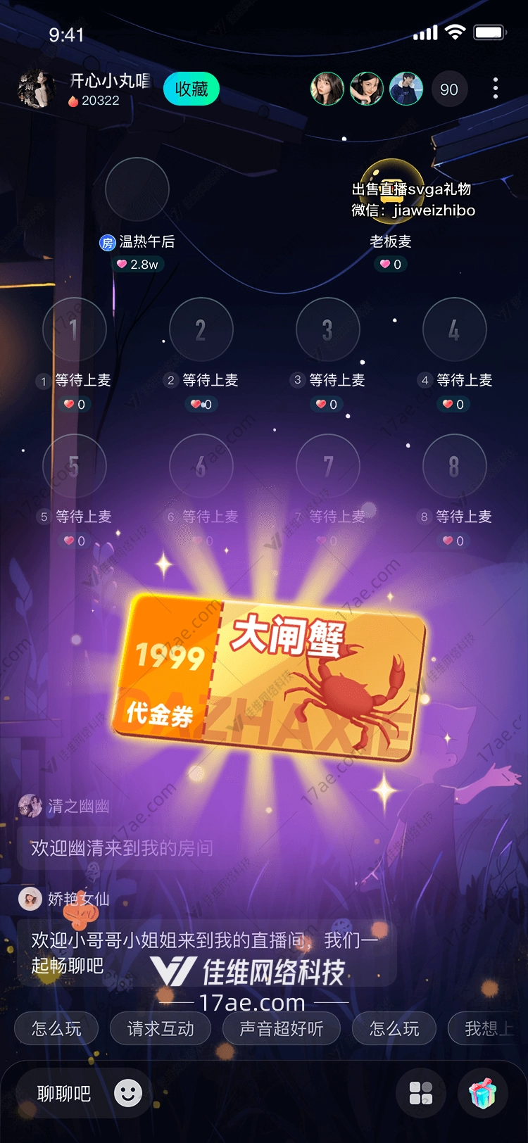 大闸蟹礼品卡品味与祝福的完美结合 大闸蟹礼品卡品味与祝福的完美结合