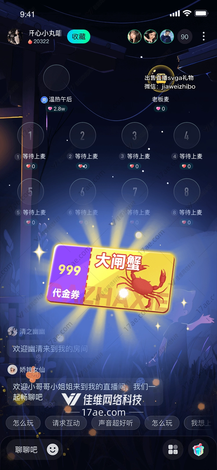 大闸蟹 大闸蟹